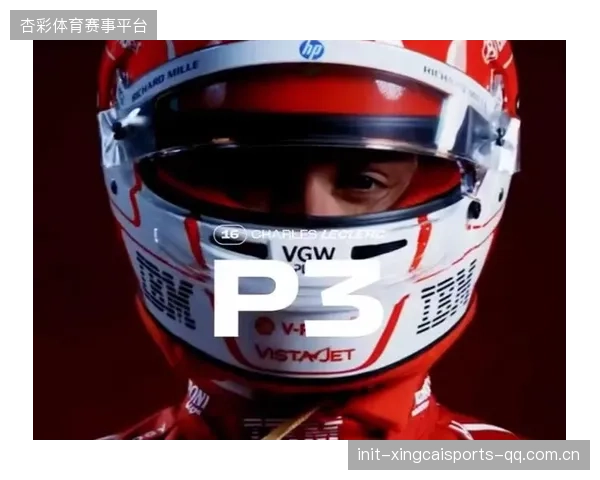 F1勒克莱尔模拟排位训练数据提升：不断超越，直达巅峰